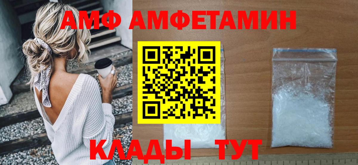 Amphetamine 98% Надым
