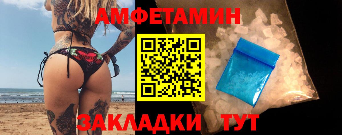 АМФ  Amphetamine Premium  Вход с VPN  Надым 
