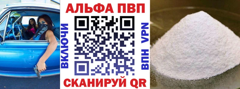 A-PVP VHQ Надым
