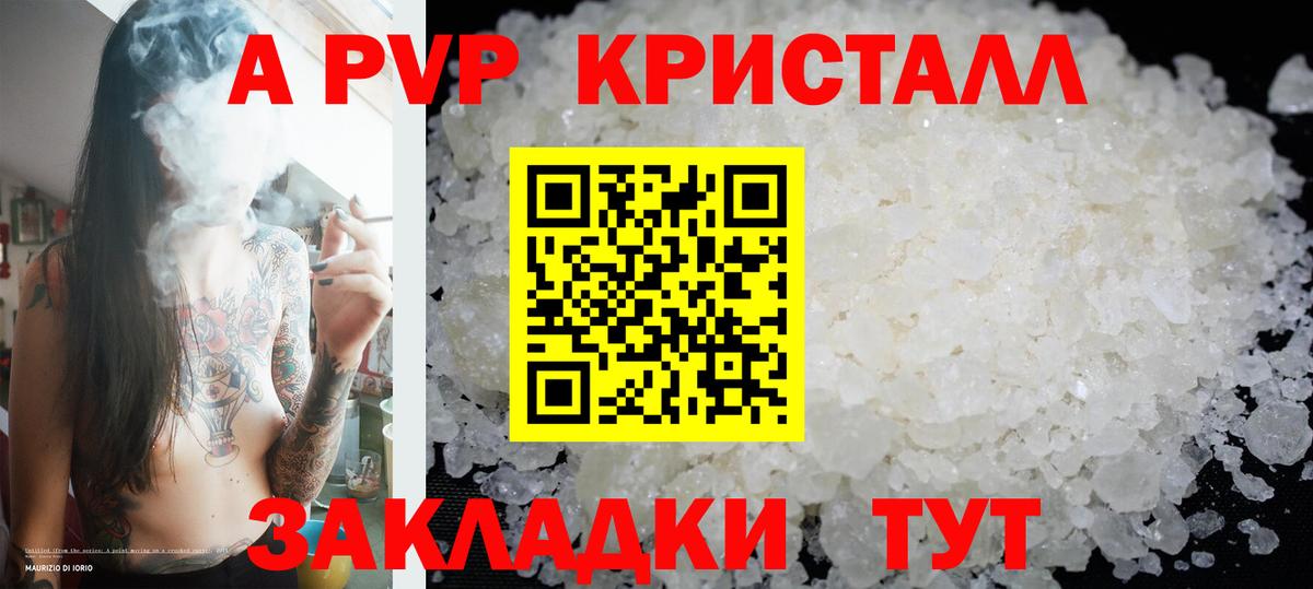 А ПВП VHQ  A-PVP мука  Надым  Вход с VPN 