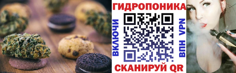 Печенье с ТГК марихуана  Надым 