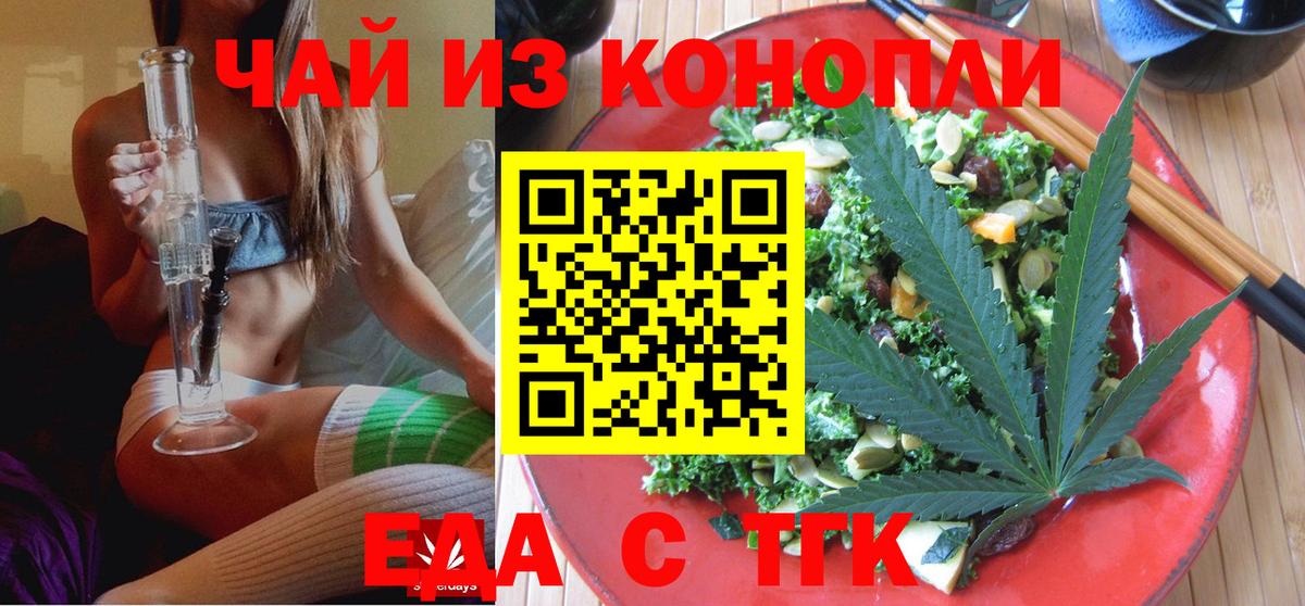 Надым  Печенье с ТГК конопля  Вход с VPN 