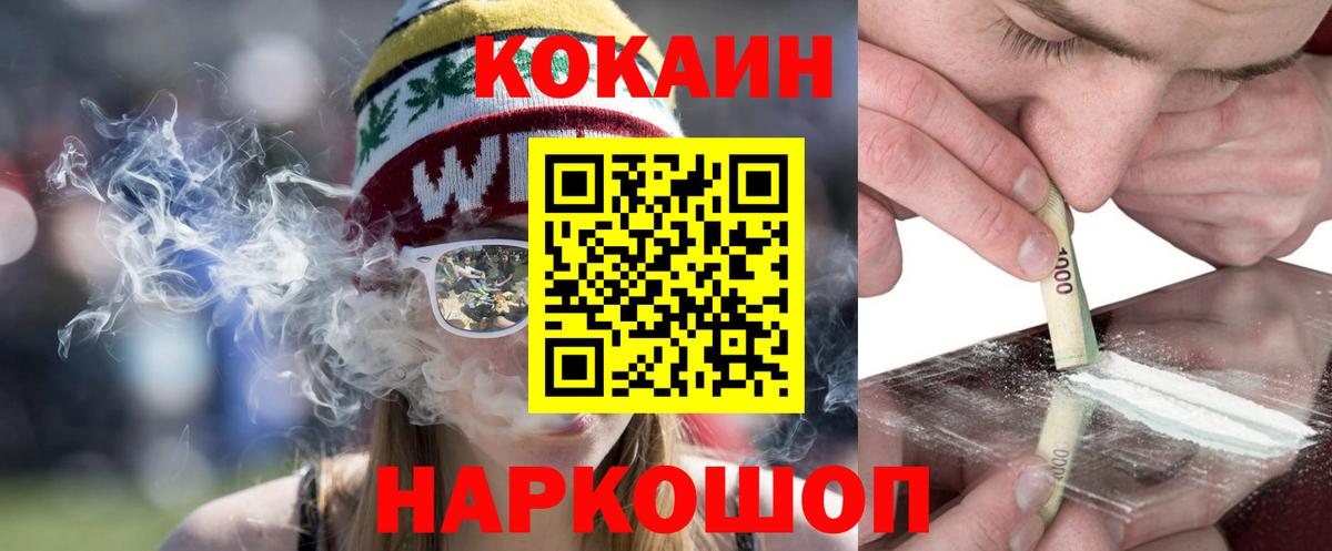 КОКАИН 97%  Вход с VPN  Кокаин 99%  COCAIN  Надым 