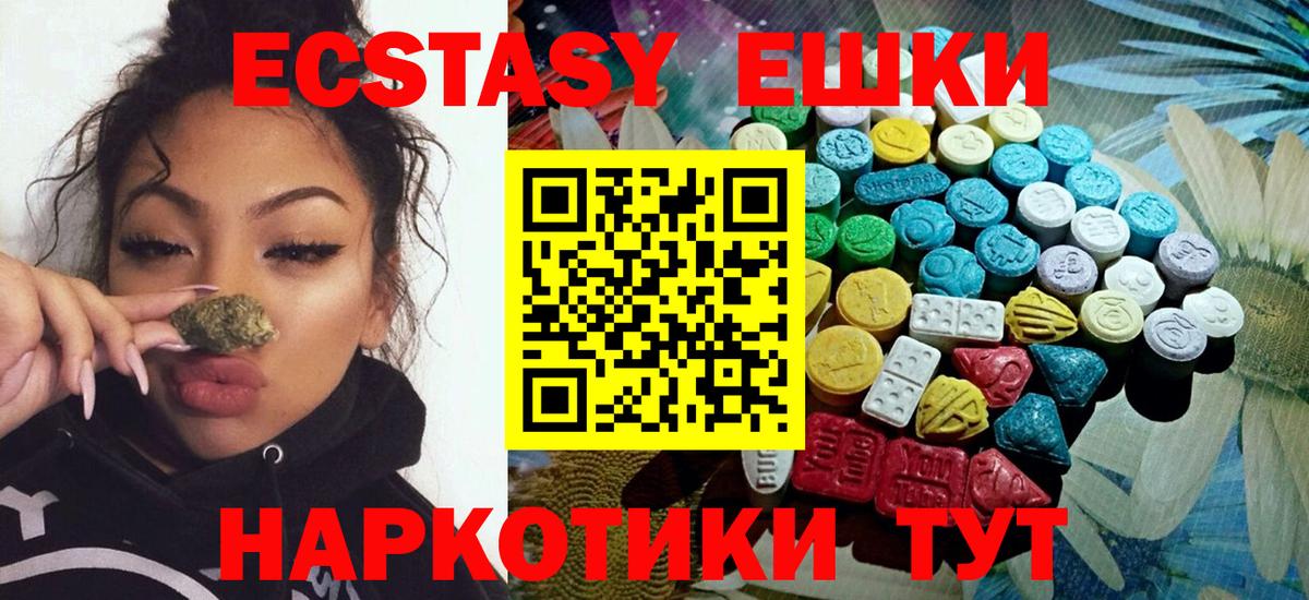 ЭКСТАЗИ VHQ Надым