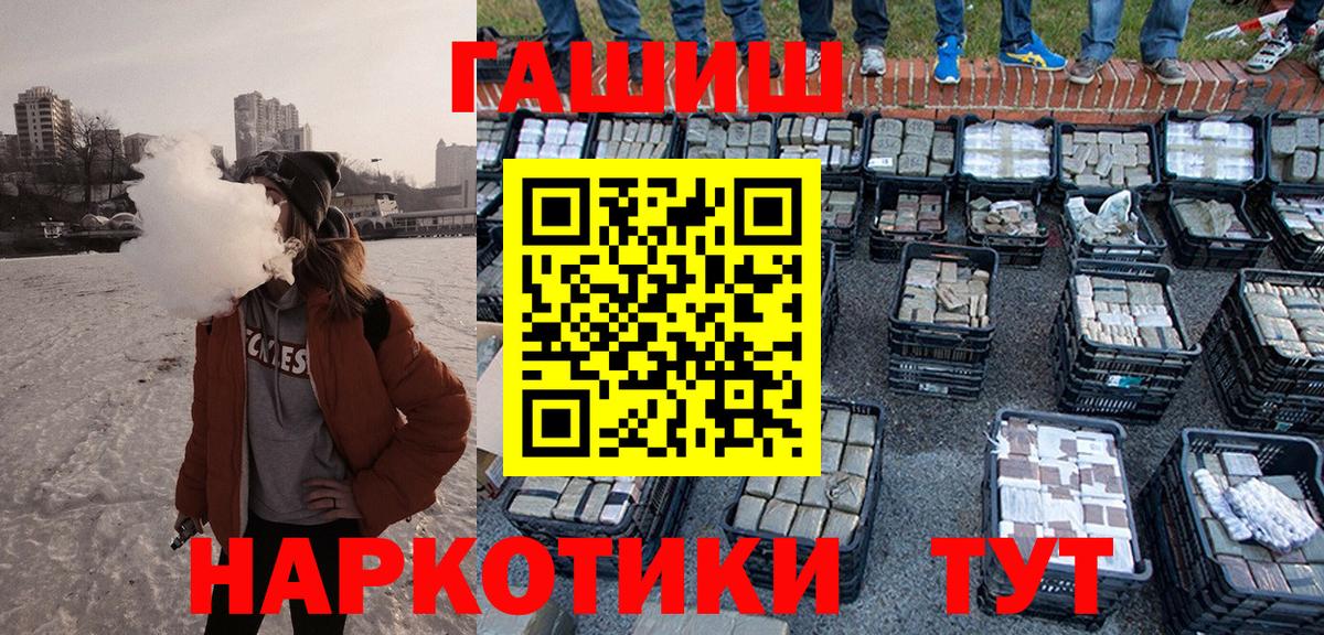 ГАШИШ ice o lator Надым