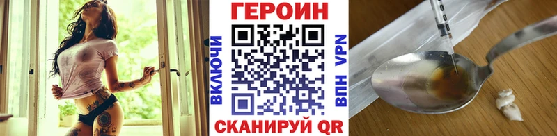 Героин хмурый  купить   Надым 