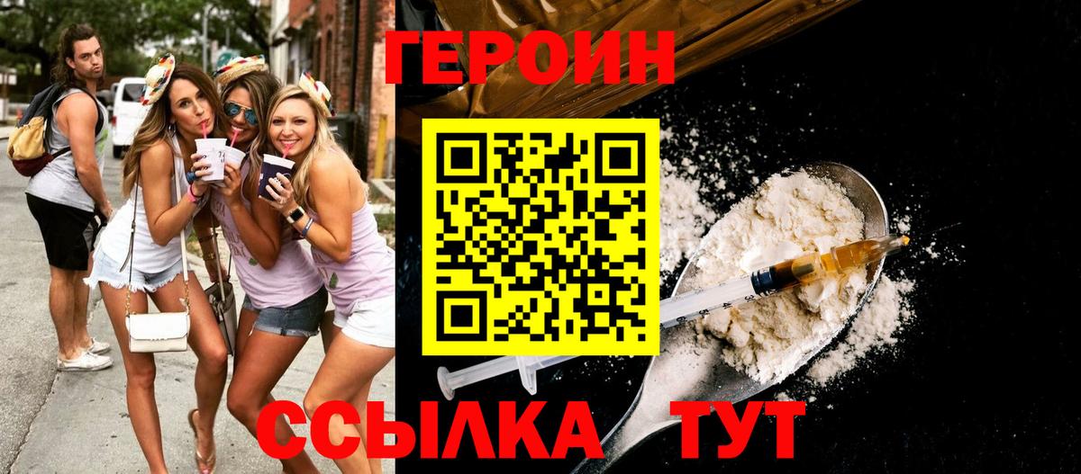 Надым  Героин гречка  Вход с VPN 