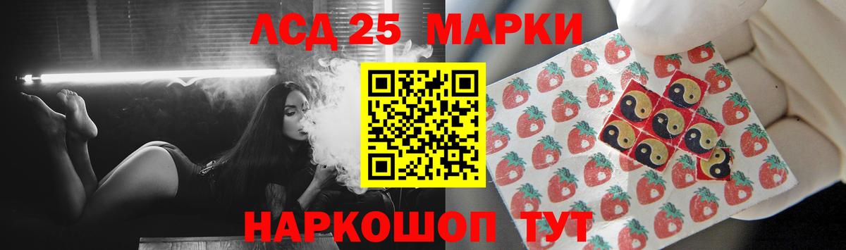 LSD-25 экстази кислота Надым