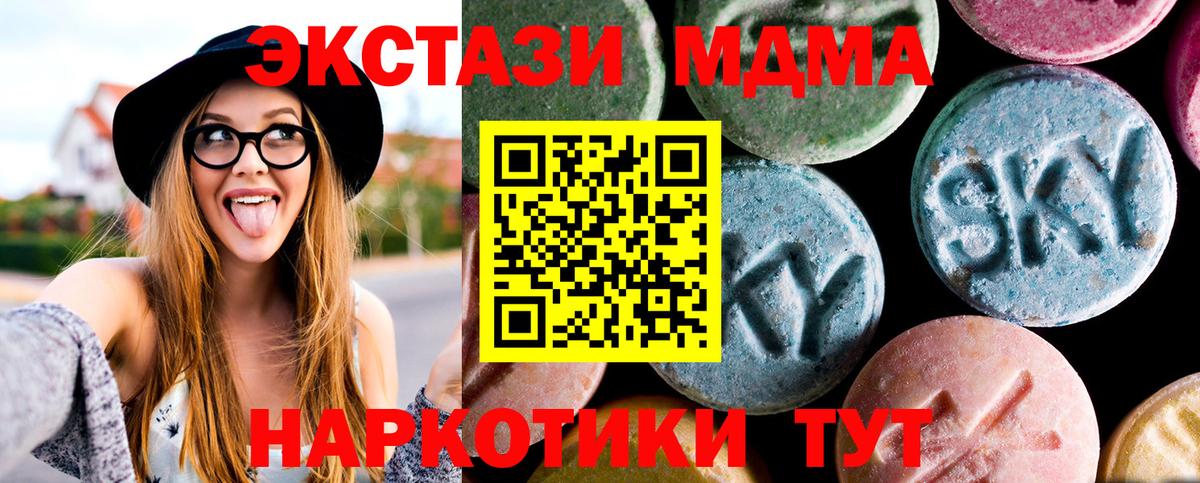 МДМА VHQ  Вход с VPN  Надым  MDMA молли 
