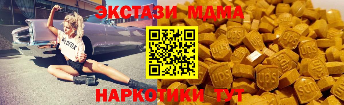 MDMA кристаллы Надым