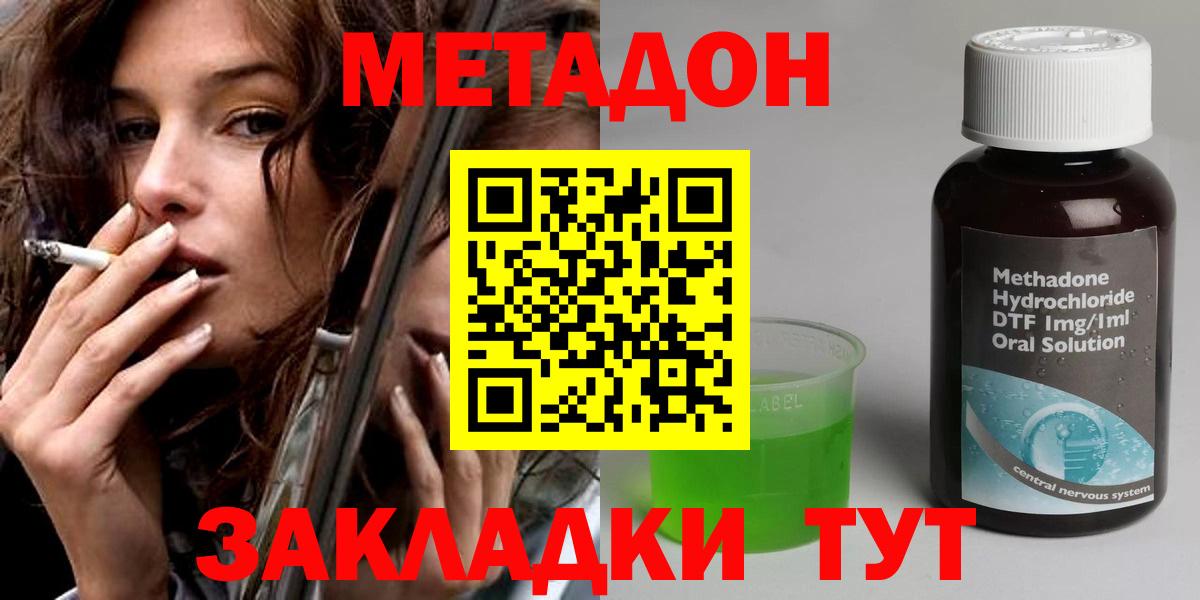 Надым  МЕТАДОН methadone  МЕТАДОН белоснежный  Вход с VPN 