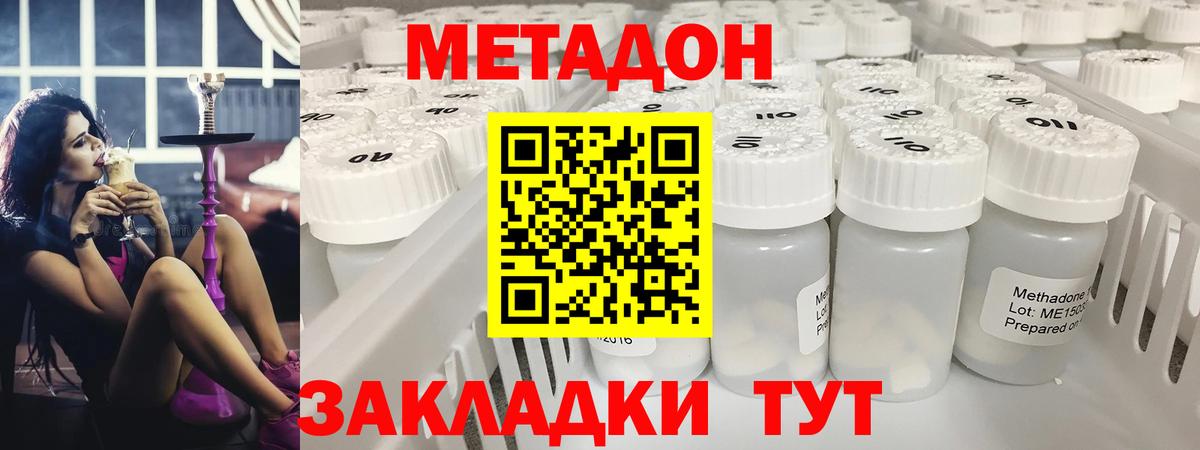 Метадон VHQ Надым