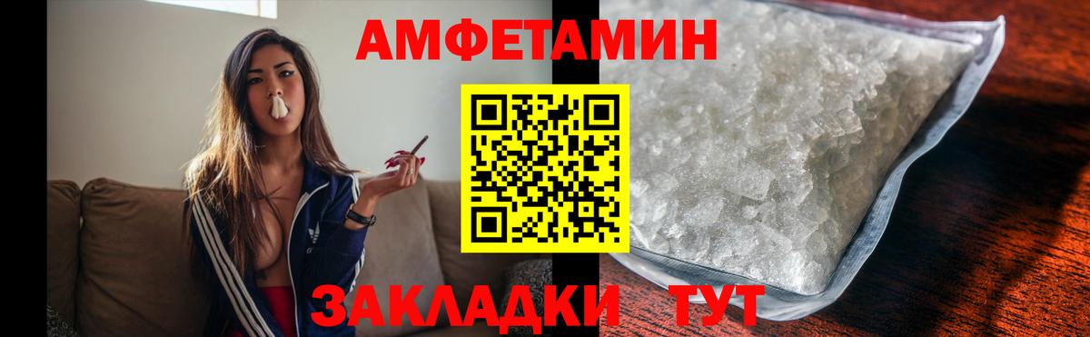Метамфетамин мет  Вход с VPN  Надым 