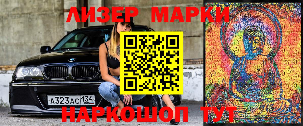 Наркотические марки 1,5мг Надым