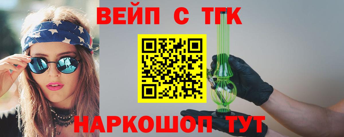 Дистиллят ТГК гашишное масло  Вход с VPN  Надым 