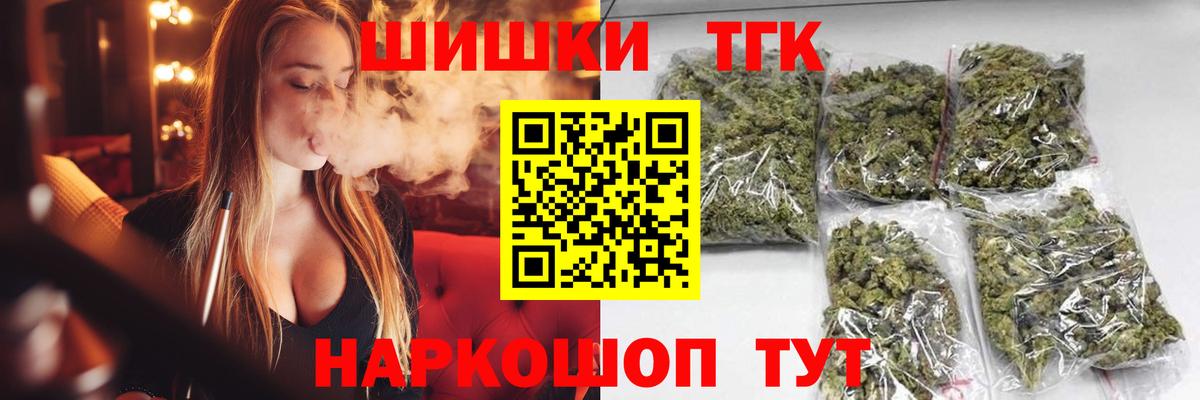 Канабис THC 21% Надым